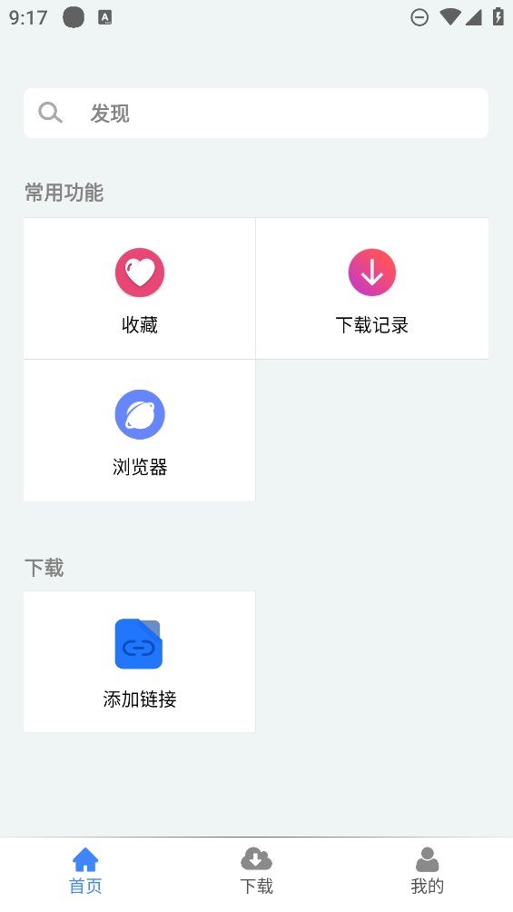 麦子下载软件