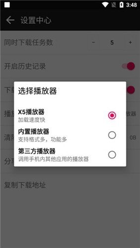蟒蛇下载2.9去广告