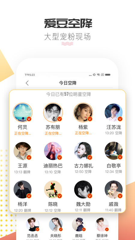 微博超话手机版
