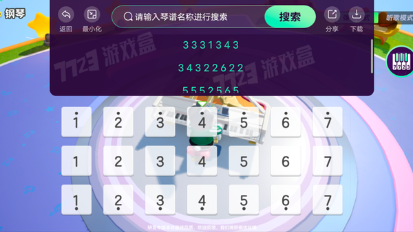 元梦之星琴谱工具2023最新版