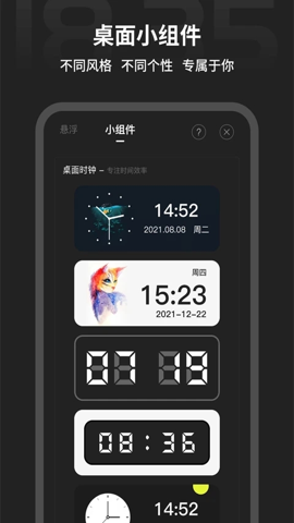 动态时钟壁纸