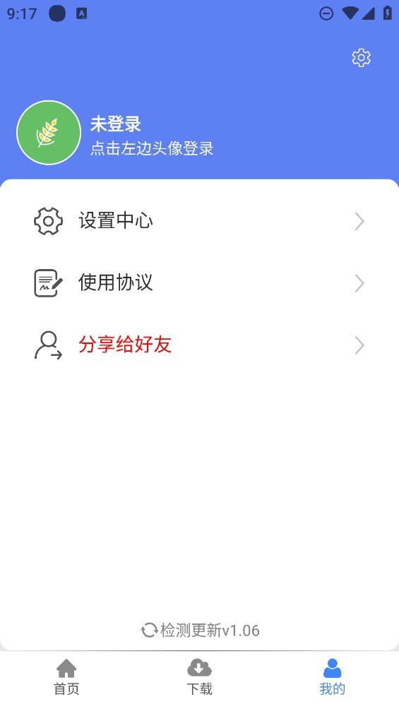 麦子下载软件