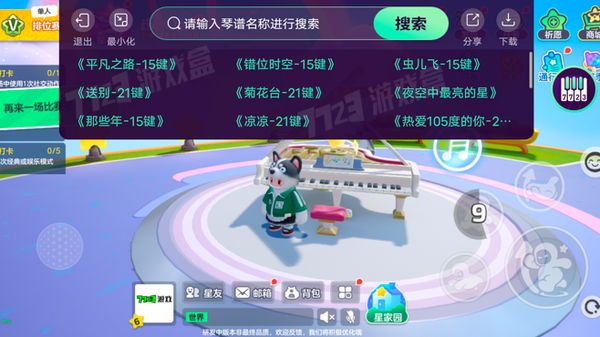 元梦之星琴谱工具2023最新版