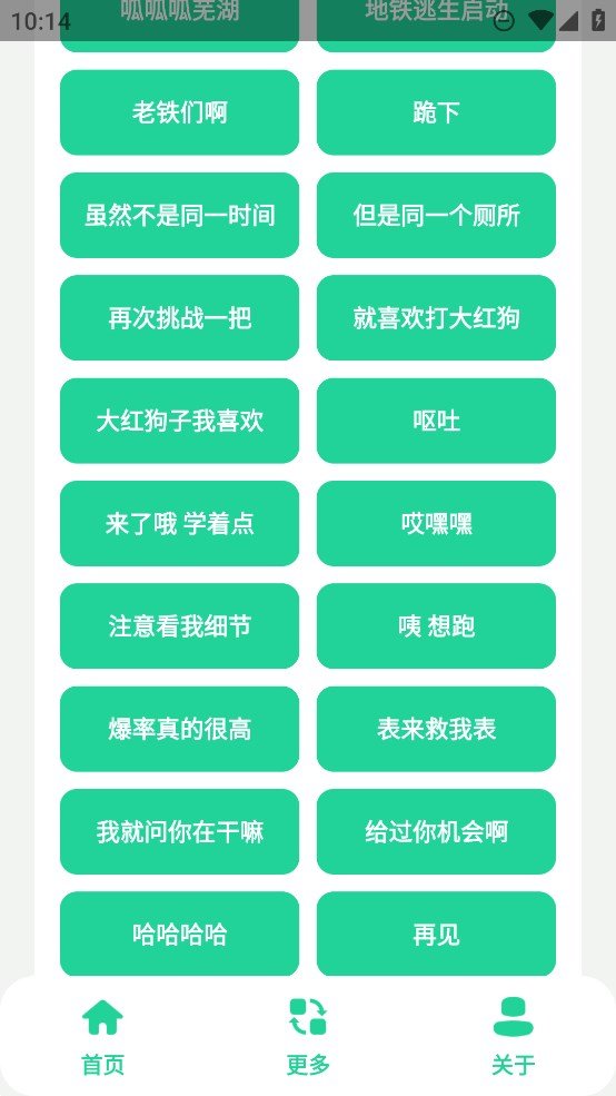 老六音效盒手机版