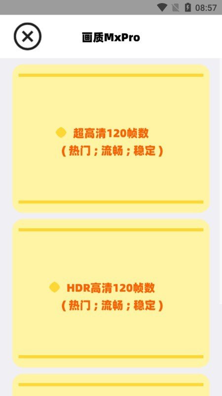 mfhzcc无任务画质大师小沐风