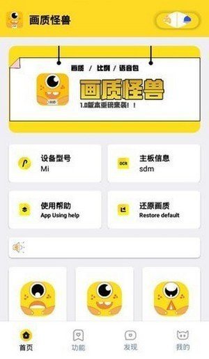 皮卡熊top画质助手正版