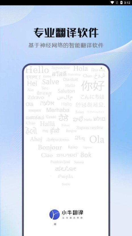 小牛翻译