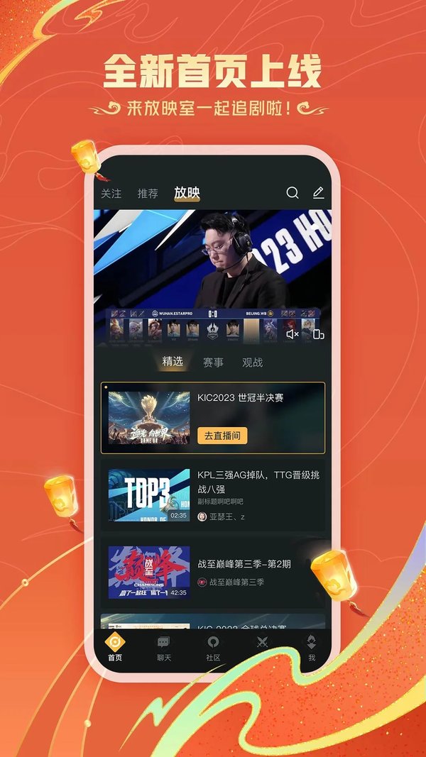 王者创房工具下载安卓