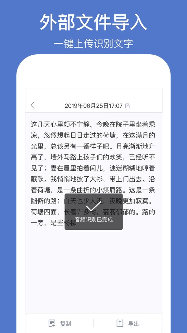 灵鹿录音转文字