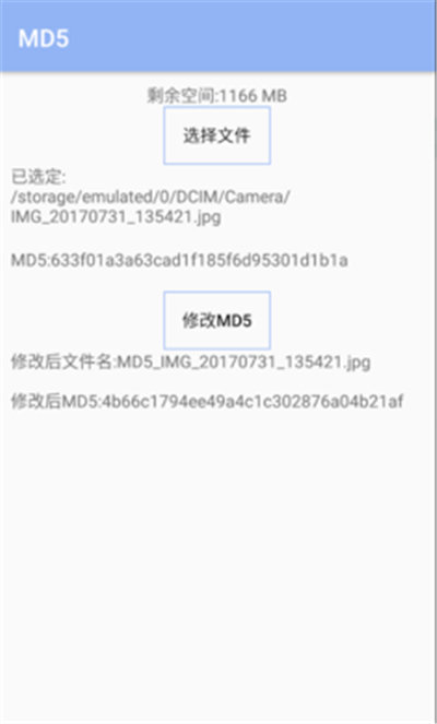 md5修改器