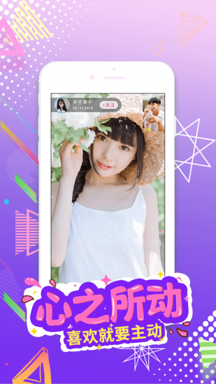 红娘直播手机版