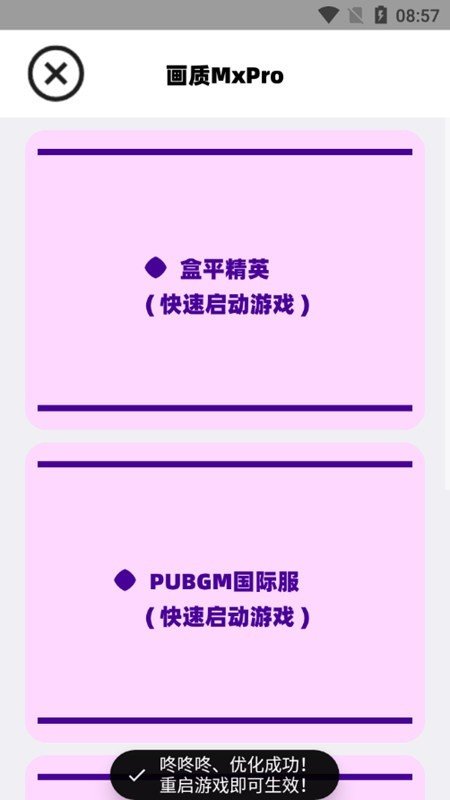 mfhzcc无任务画质大师小沐风