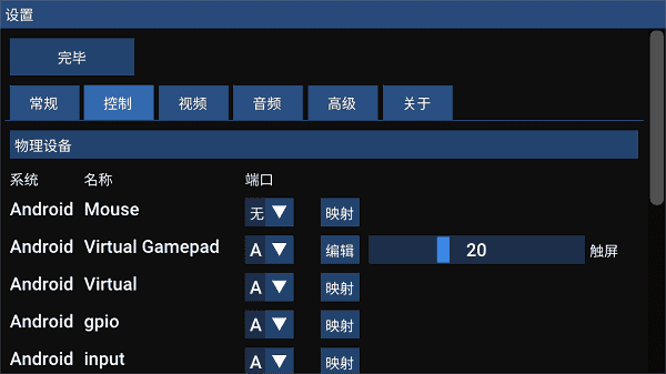 Flycast