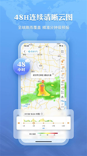 墨迹天气去广告