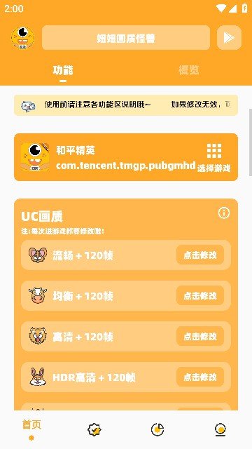 闪游cc瞄准器免费版