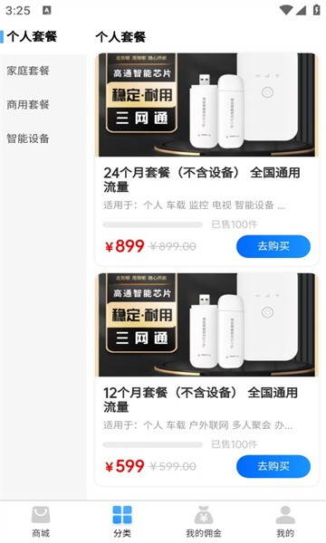 聚美互联