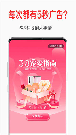 绿去广告2.7.3