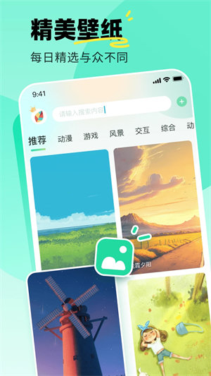 飞火高清壁纸