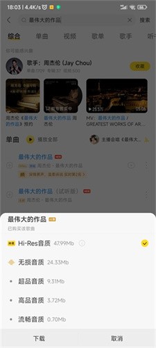 酷我音乐永久vip免费版