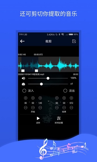 MP3格式转换器