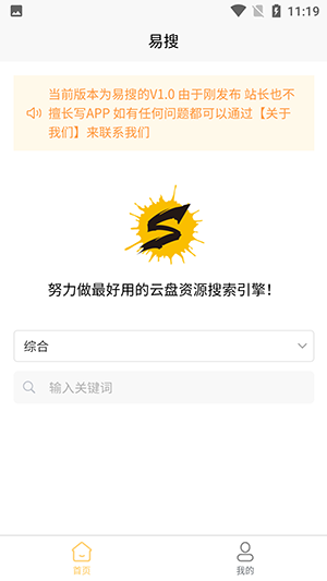 易搜app