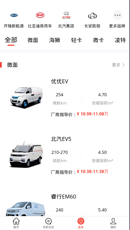 电车资源