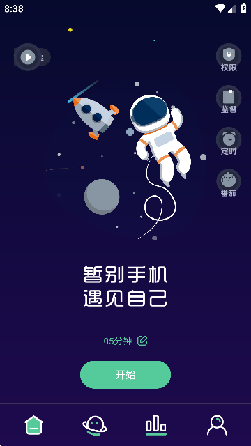 禅定空间破解版吾爱