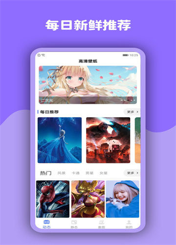 动态壁纸高清精选大全