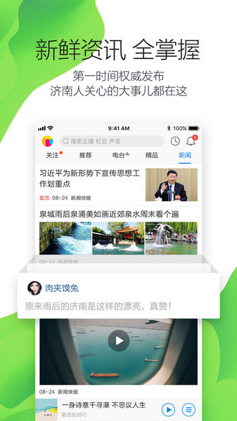 叮咚fm