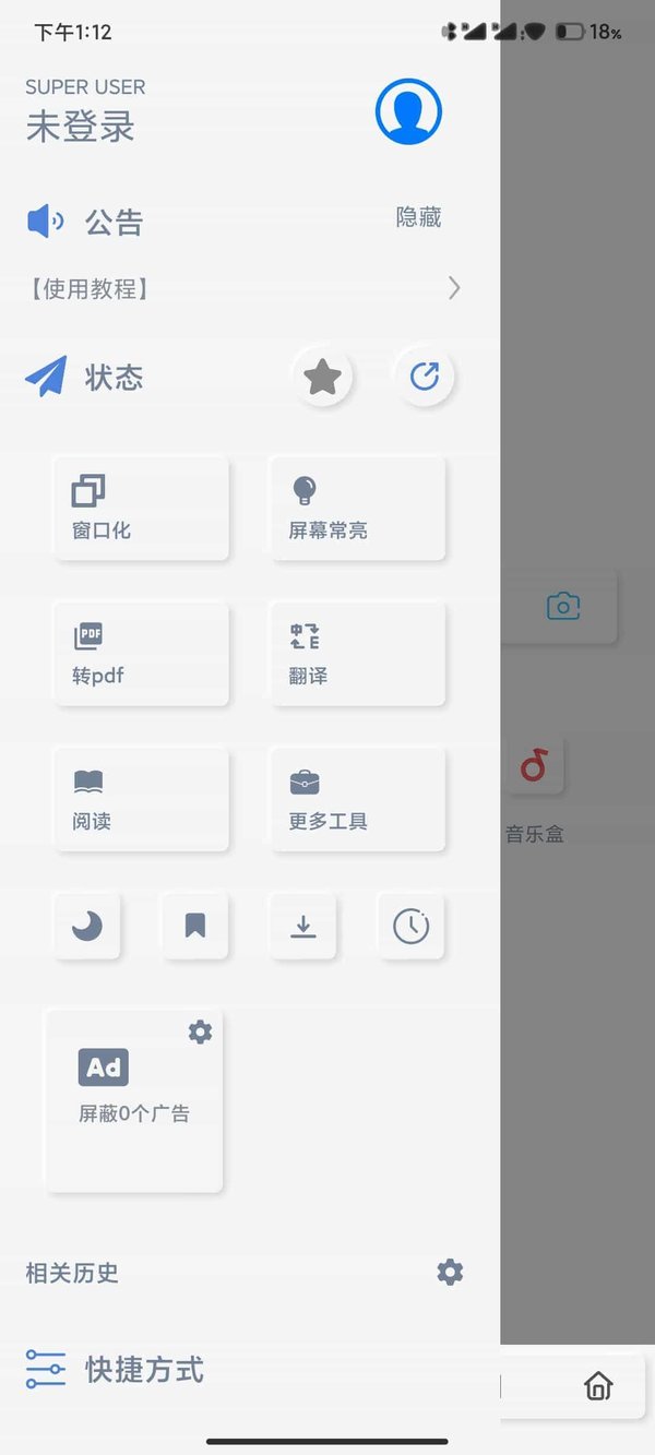 雨见浏览器5.7.0