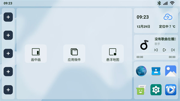 乐酷桌面最新版本