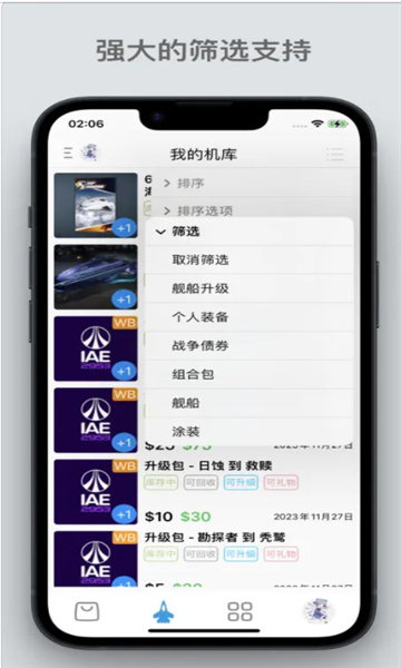 星河避难所2.0