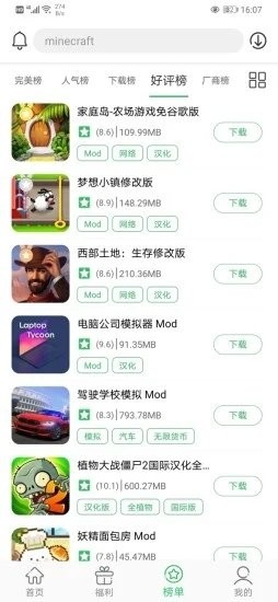 MOD游戏库免费版