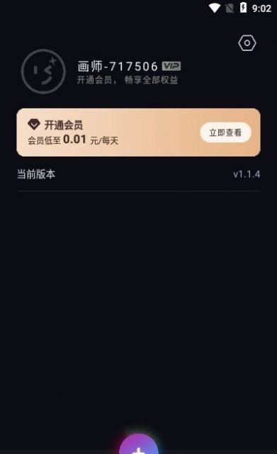 上翼次元ai绘画手机版