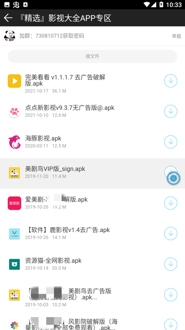 安楠软件库5.83