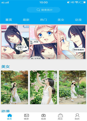 高清动漫壁纸
