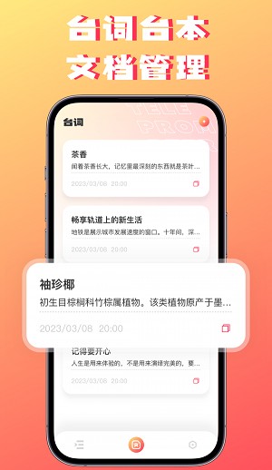 字幕提词器弹幕助手