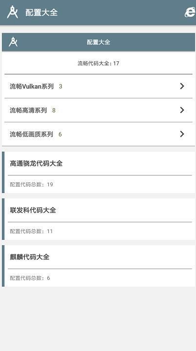刺激战场画质助手.apk