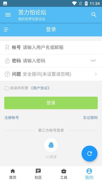 klpbbs苦力怕论坛