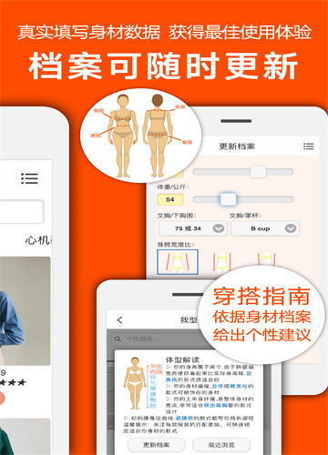 我型穿衣搭配工具