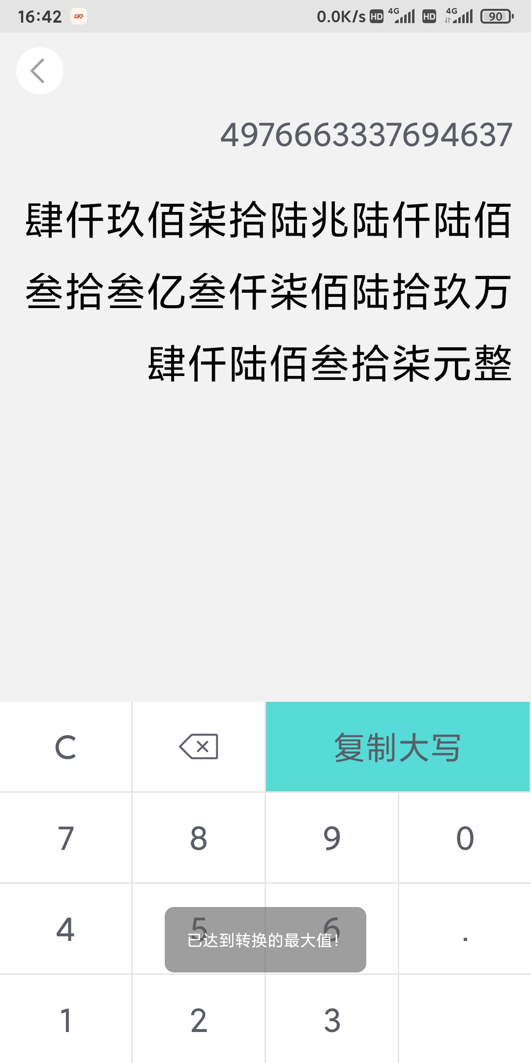 麒霖截图最新版