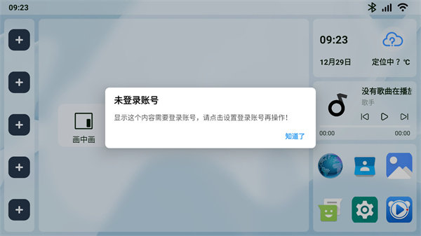 乐酷桌面最新版本
