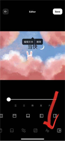 Instasize使用教程图片6