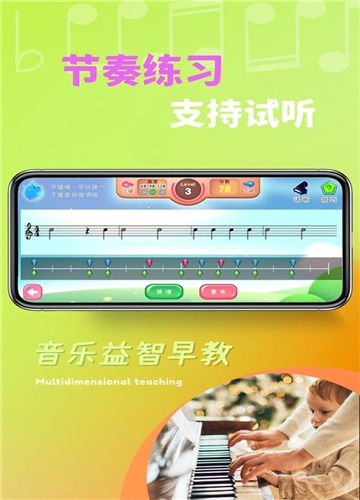 梦谱五线谱工具