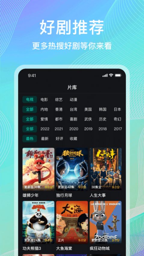 海鸥影视最新版