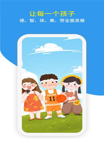 家教帮