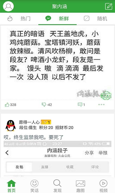 聚内涵