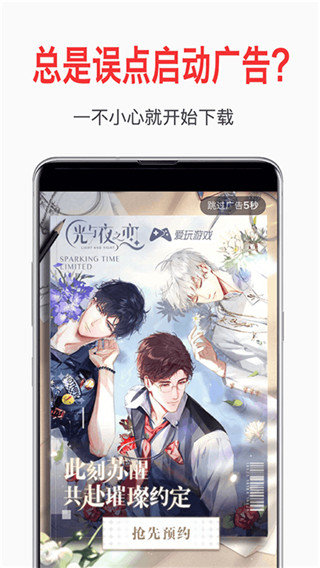绿去广告2.7.3