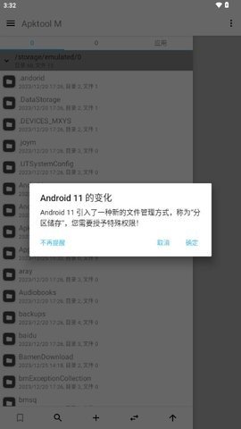 Apktool M改包名软件