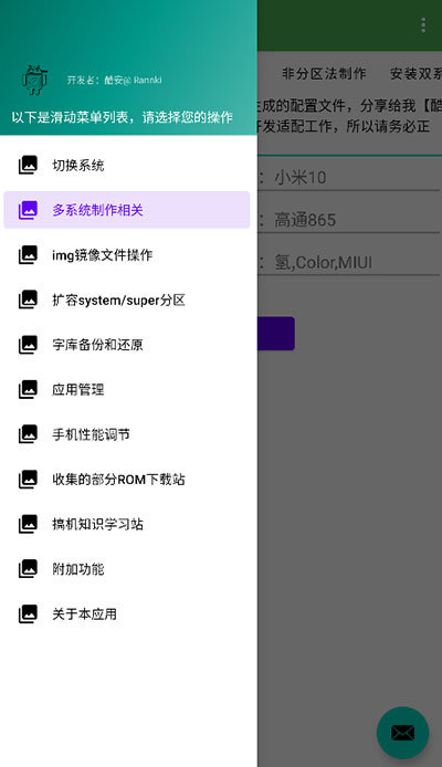 多系统工具箱最新版